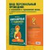 Тибетская Книга мертвых для "чайников". Инструкция по жизни и смерти
