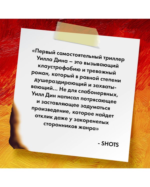 Пусть все горит