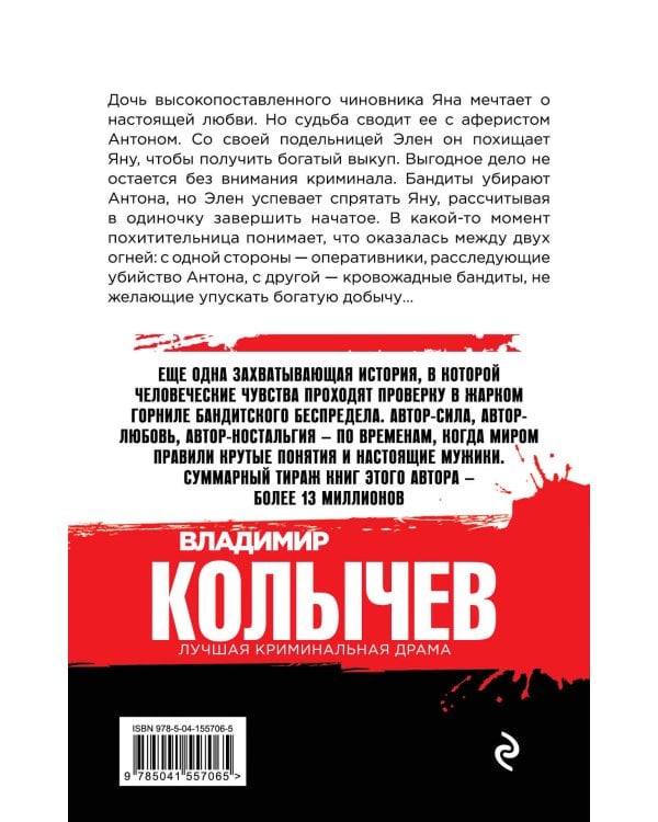 Дополнительное изображение книги «Дочь убийцы»
