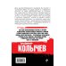 Дополнительное изображение книги «Дочь убийцы»
