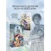 Дополнительное изображение книги «Узри богов жестоких»