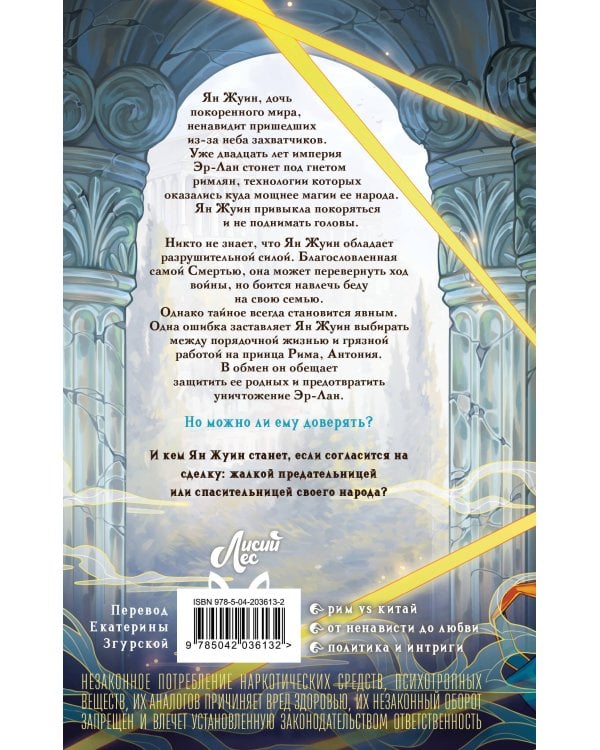 Дополнительное изображение книги «Узри богов жестоких»