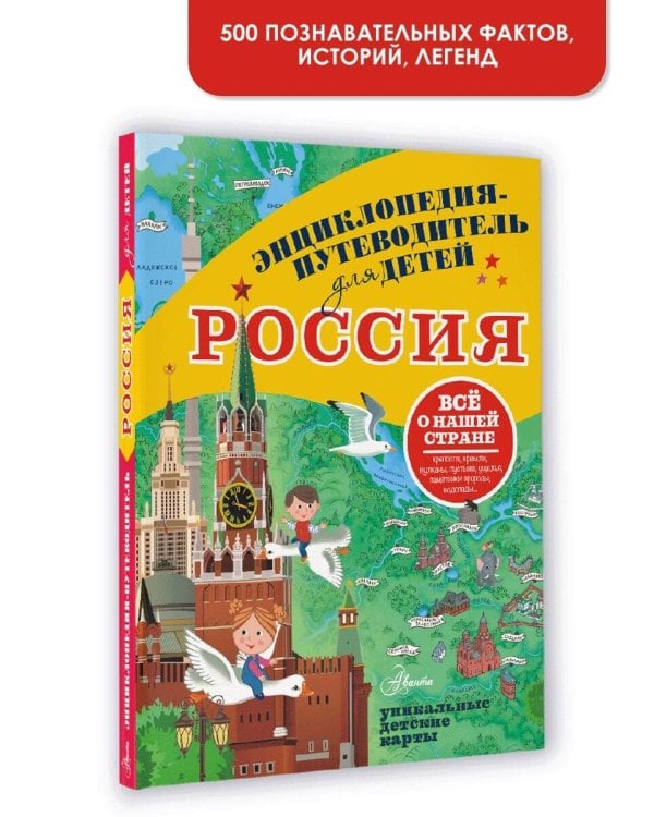 Россия