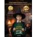 Дополнительное изображение книги «Гарри Поттер. Кулинарная книга.»