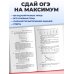 ОГЭ-2027. Физика. Сборник заданий: 850 заданий с ответами