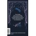 Темные аллеи. Вечные истории