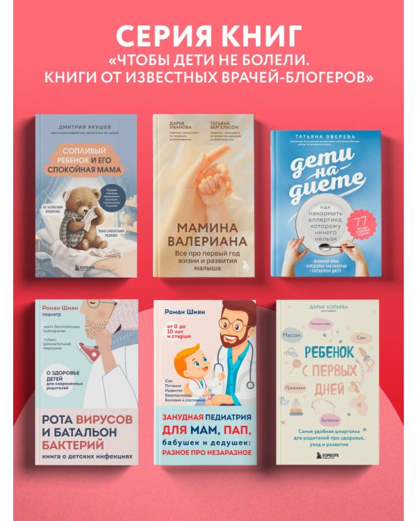 Дети на диете. Как накормить аллергика, которому ничего нельзя