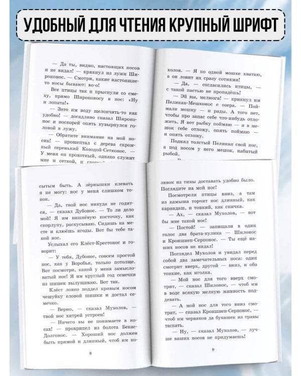 Лесная газета. Сказки и рассказы