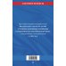 Дополнительное изображение книги «Закон о садоводческих и огороднических хозяйствах ФЗ по сост. на 2027 год / № 217 ФЗ»
