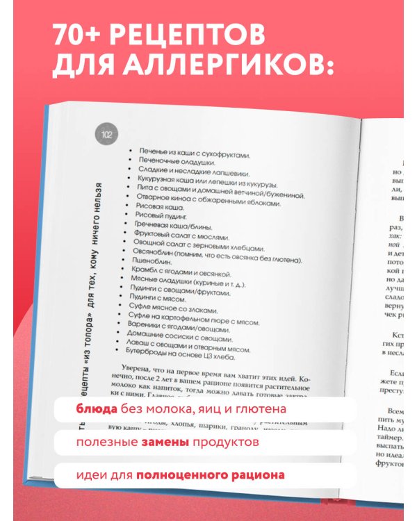 Дети на диете. Как накормить аллергика, которому ничего нельзя