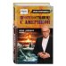 Военная тайна с Игорем Прокопенко Противостояние с Америкой. Новая "холодная война"?