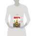 Дополнительное изображение книги «ВИТЧ»