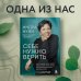 Клуб легендарных женщин Себе нужно верить. Как принцип «быть собой» сделал Индру Нуйи одной из самых влиятельных женщин в мире