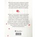 Новогодний комплект (комплект из 3-х книг: Не исчезай, останься; Разбуди мое сердце; Лети, птица Феникс)