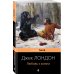 Pocket book Любовь к жизни