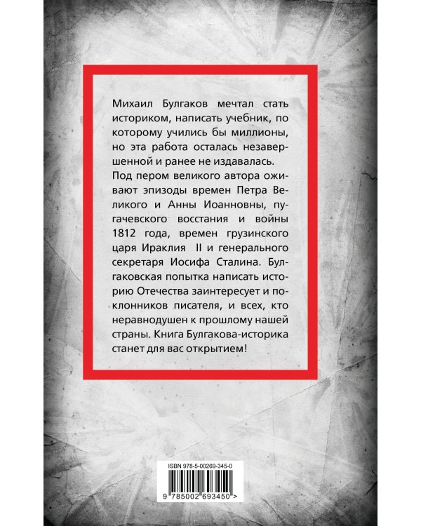 Происхождение нашего народа. Заметки об истории