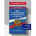 Дополнительное изображение книги «Закон о садоводческих и огороднических хозяйствах ФЗ по сост. на 2027 год / № 217 ФЗ»
