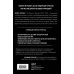 Психология. Искусство лидера Лидерами не рождаются. 12 правил эффективного руководства