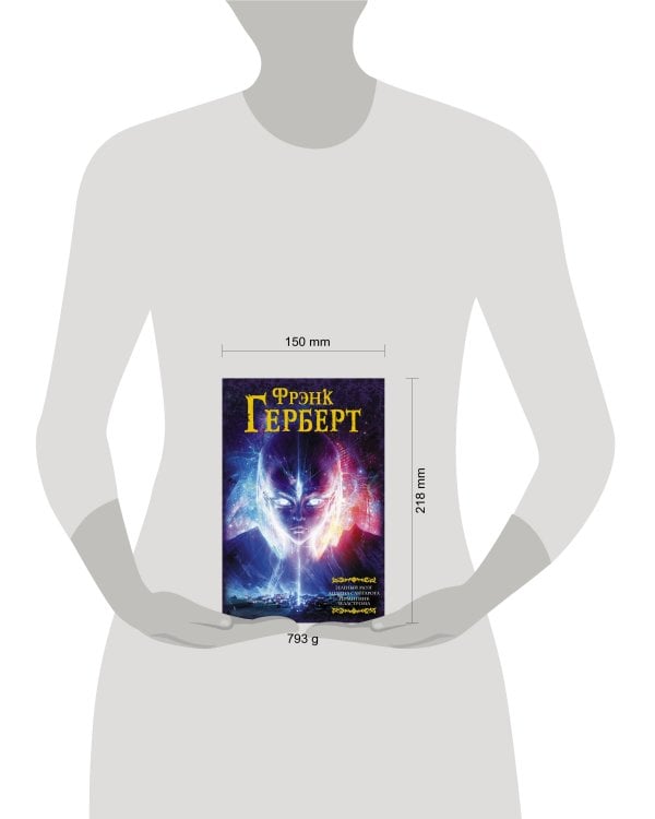 Зеленый мозг. Долина Сантарога. Термитник Хеллстрома