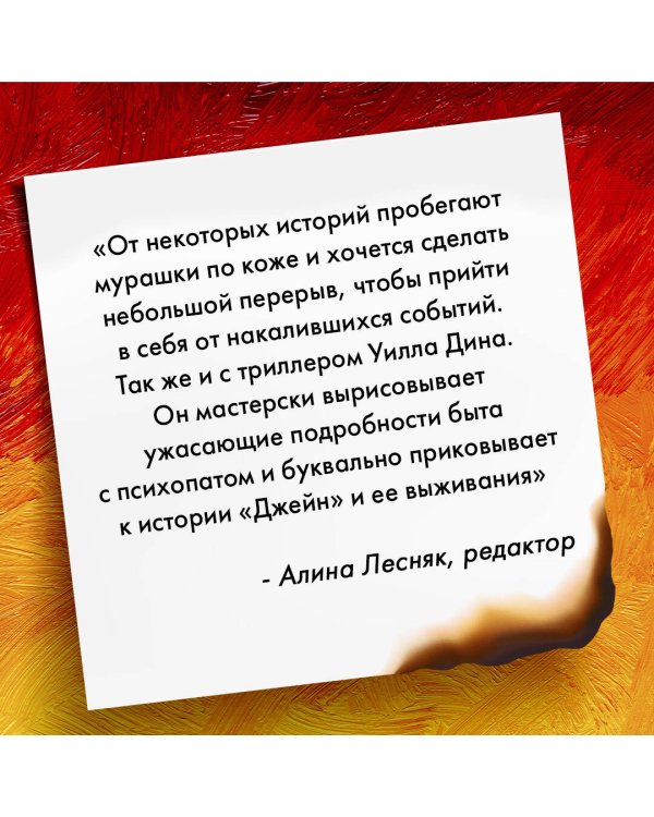 Пусть все горит