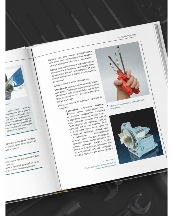 Мужская энциклопедия. Полный иллюстрированный курс