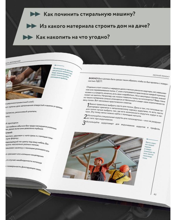 Мужская энциклопедия. Полный иллюстрированный курс