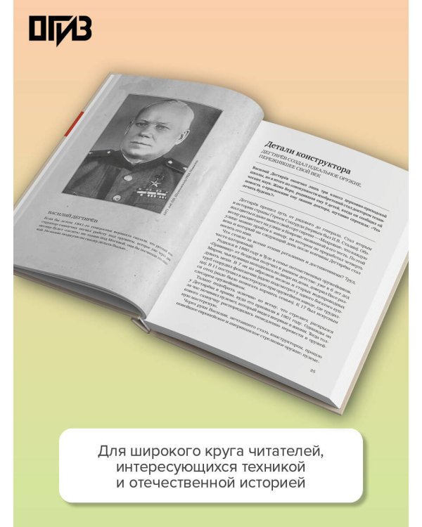 Век русских конструкторов. Истории выдающихся изобретений и их создателей
