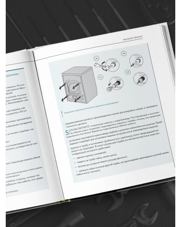 Мужская энциклопедия. Полный иллюстрированный курс