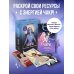 Чакры. Оракул для работы с энергиями и ресурсами (42 карты и руководство в коробке)