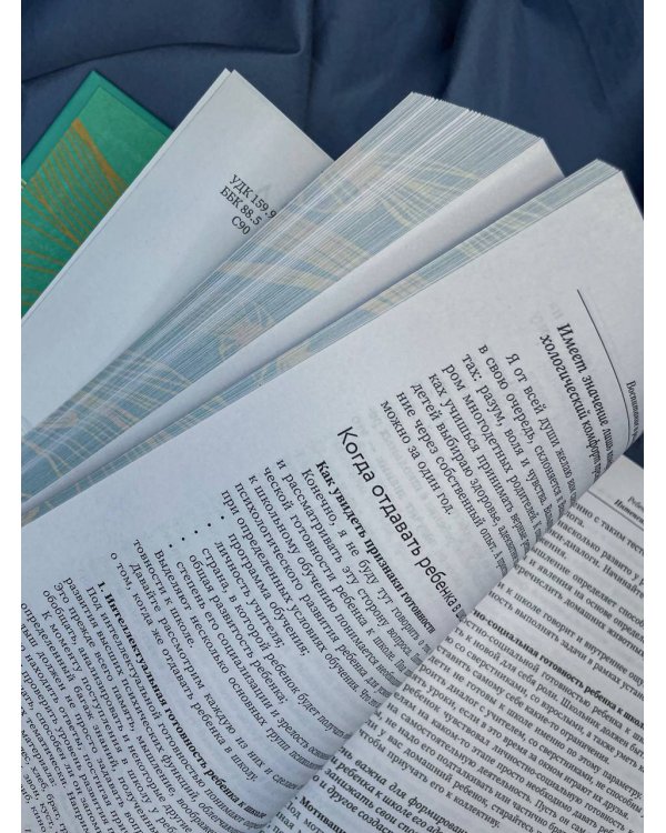 Воспитание и развитие ребенка от года до 13 лет