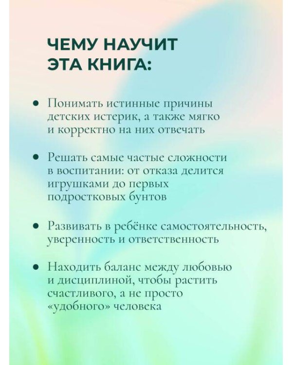 Воспитание и развитие ребенка от года до 13 лет