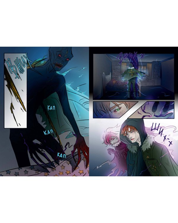 Райтеры. Том 1. Колыбель отчаяния