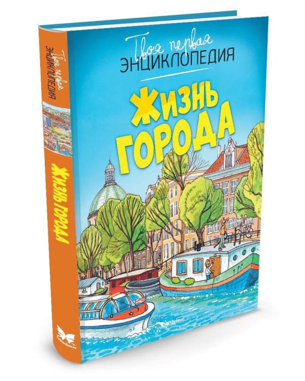 Жизнь города
