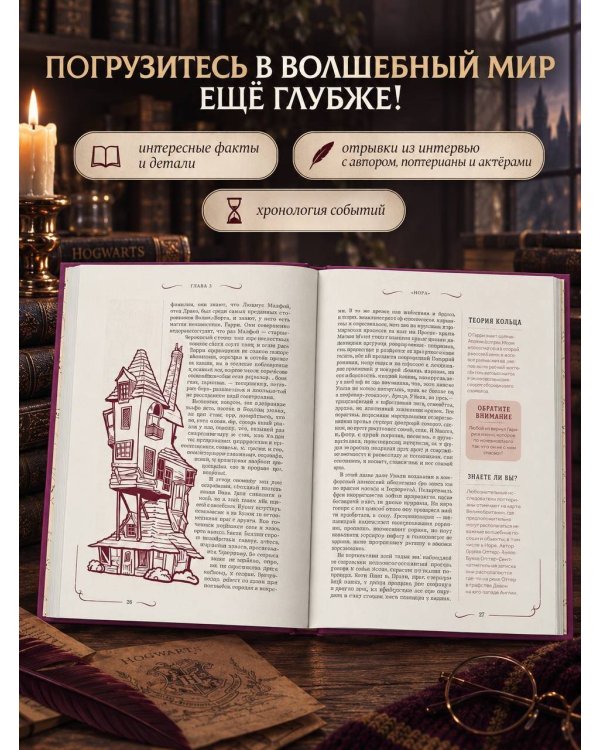 Дополнительное изображение книги «Гарри Поттер. Тайная комната»