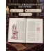 Дополнительное изображение книги «Гарри Поттер. Тайная комната»