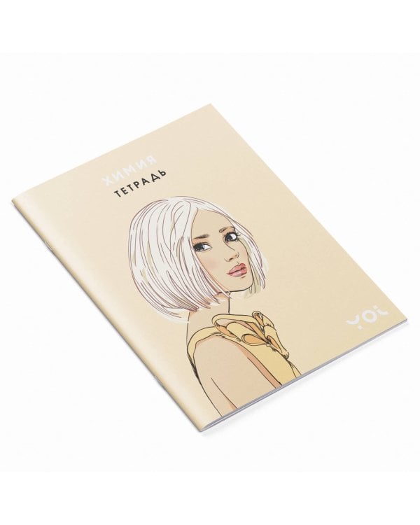 Тетрадь. Химия с Асей Лавринович