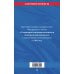 Дополнительное изображение книги «ФЗ "О санитарно-эпидемиологическом благополучии населения" с изм. на 2027 год / № 52-ФЗ»