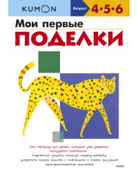 Мои первые поделки (переупаковка для ДМ)