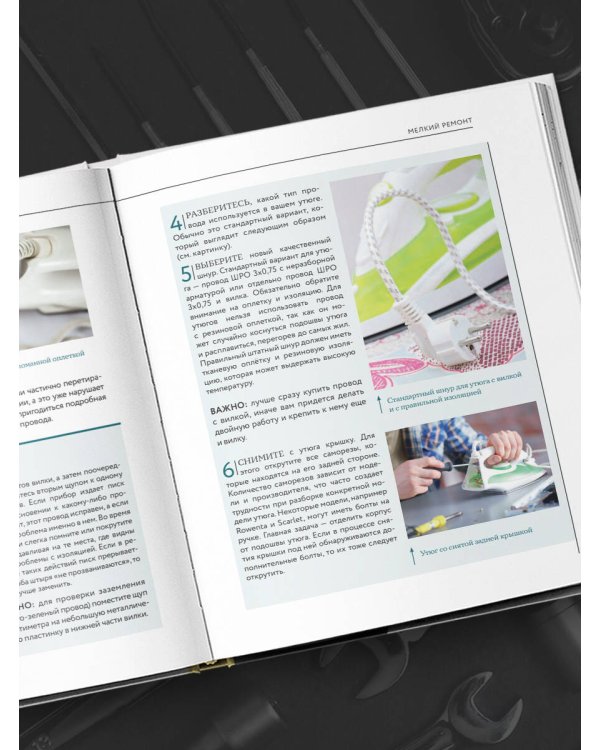 Мужская энциклопедия. Полный иллюстрированный курс