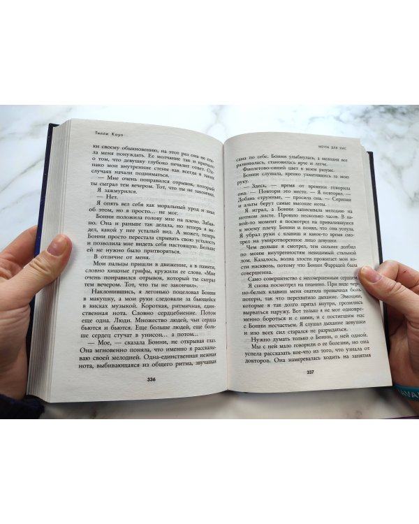 Тысяча поцелуев, которые невозможно забыть + Мечта для нас. Комплект из двух книг. (ИК)