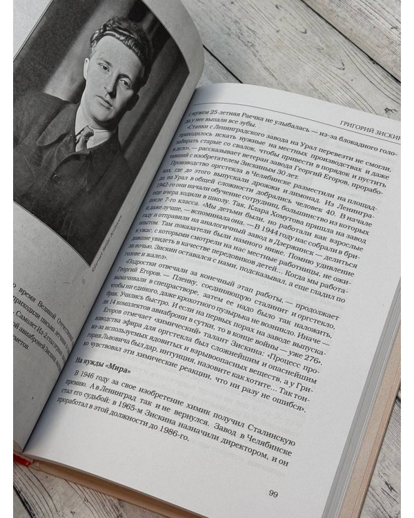 Век русских конструкторов. Истории выдающихся изобретений и их создателей