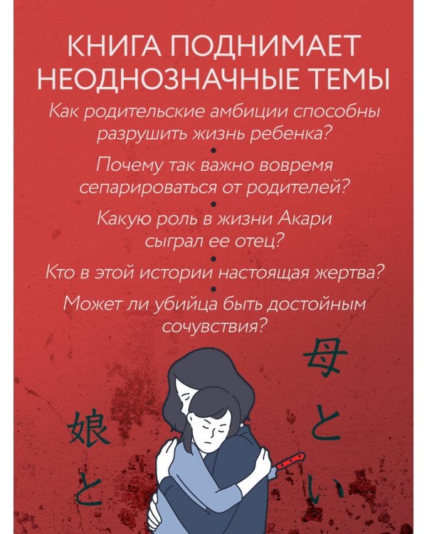 Проклятие матери - тюрьма для дочери. Когда единственный способ обрести свободу - убить