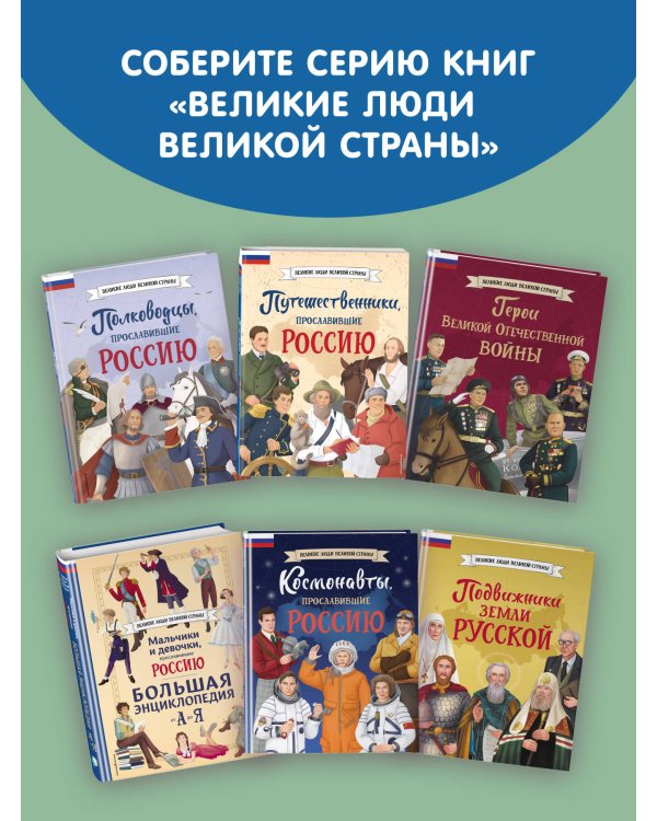 Ученые, прославившие Россию