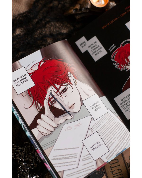 Райтеры. Том 1. Колыбель отчаяния