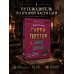 Дополнительное изображение книги «Гарри Поттер. Тайная комната»