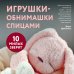Дополнительное изображение книги «Игрушки-обнимашки спицами. 10 милых зверят»