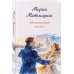 Дополнительное изображение книги «Московский вальс»