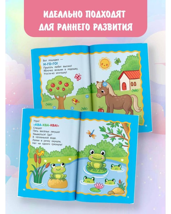 Стихи-лепеталки для запуска речи