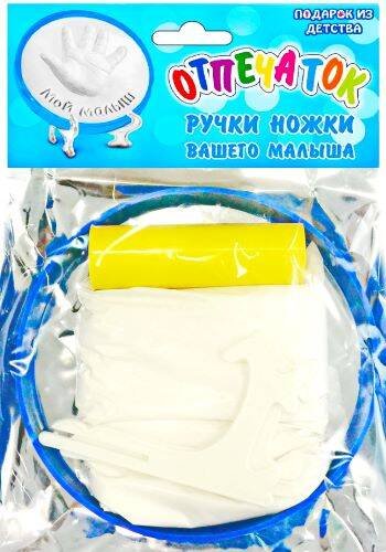 Лето, спорт (Юнитойс) Отпечаток "Ручки, ножки" для мальчиков