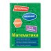 Алгоритмы решения задач (обложка) Математика. 5-6 классы